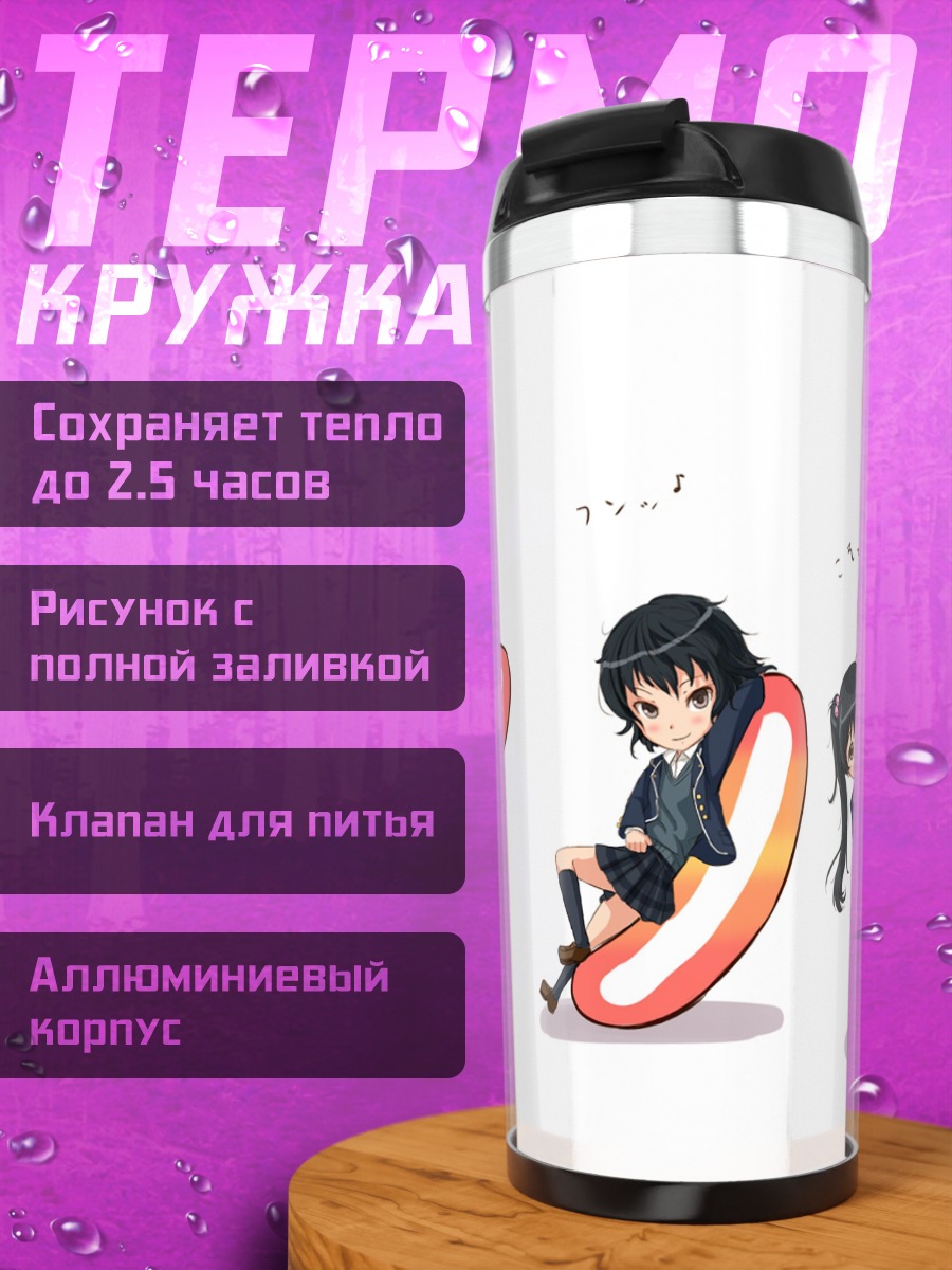 Термокружка Комачи Онодзука в школе