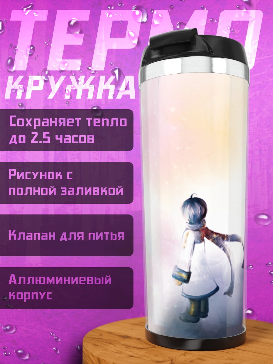 Термокружка Кайто в сиянии
