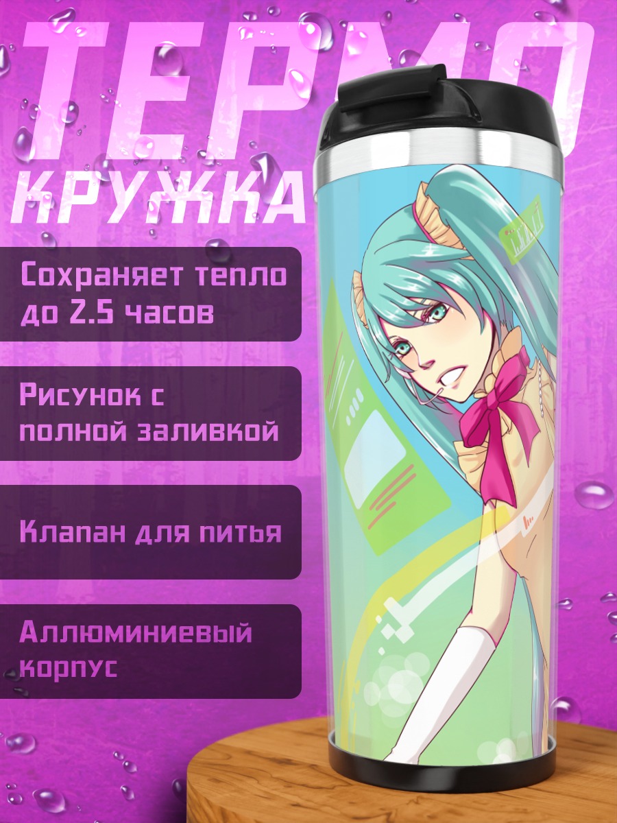Термокружка Мику Хацунэ и Кагамине