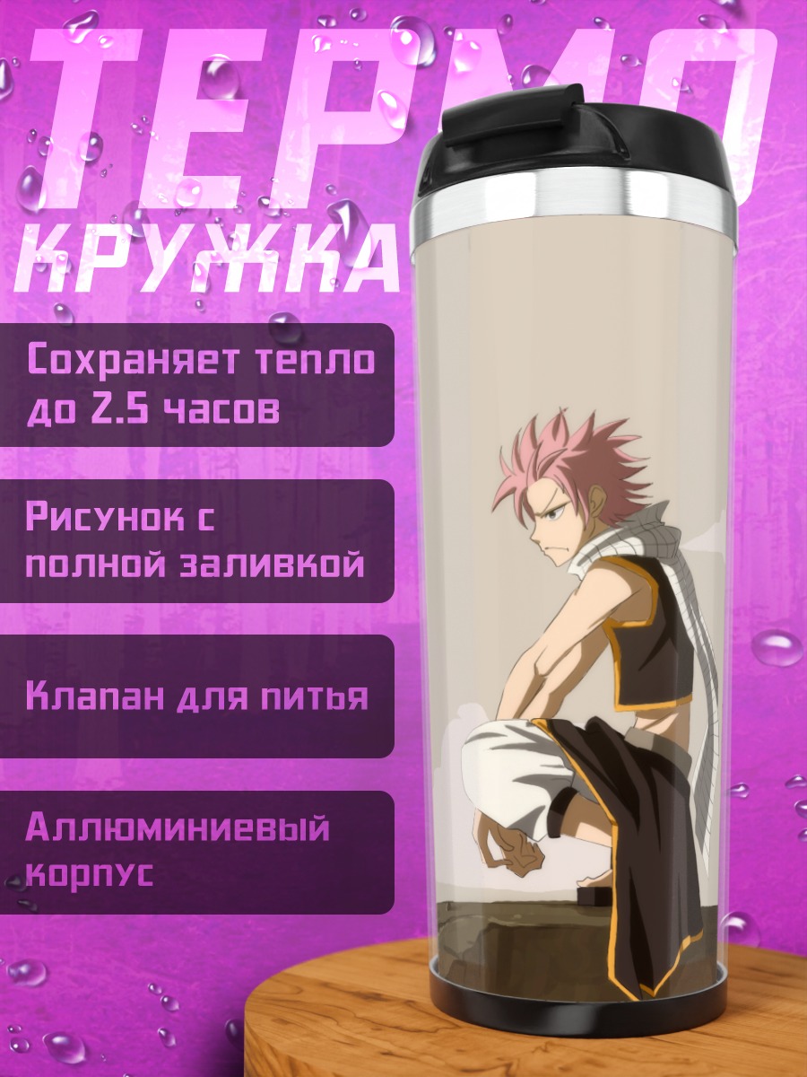Термокружка Нацу Драгнил на скале