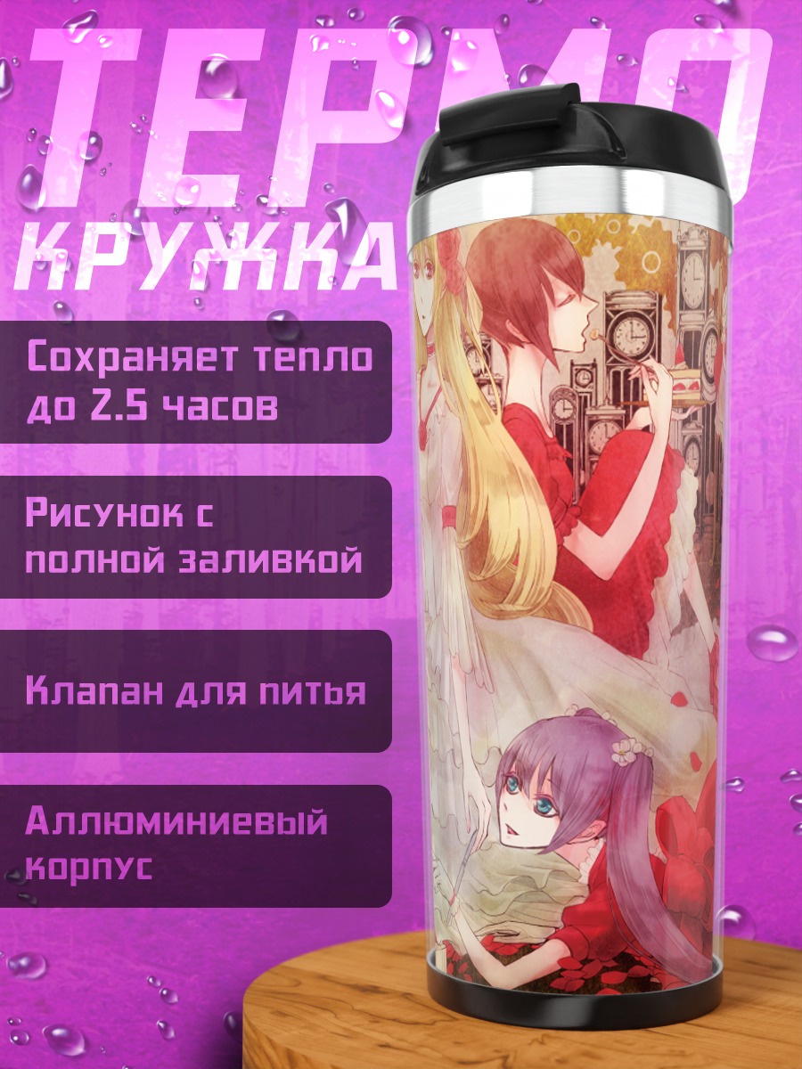 Термокружка Девичник с тортом
