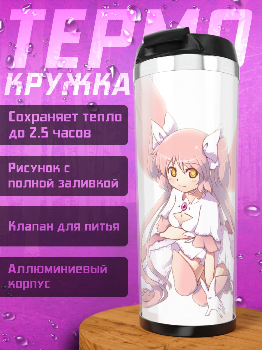 Термокружка Мадока Канамэ Богиня