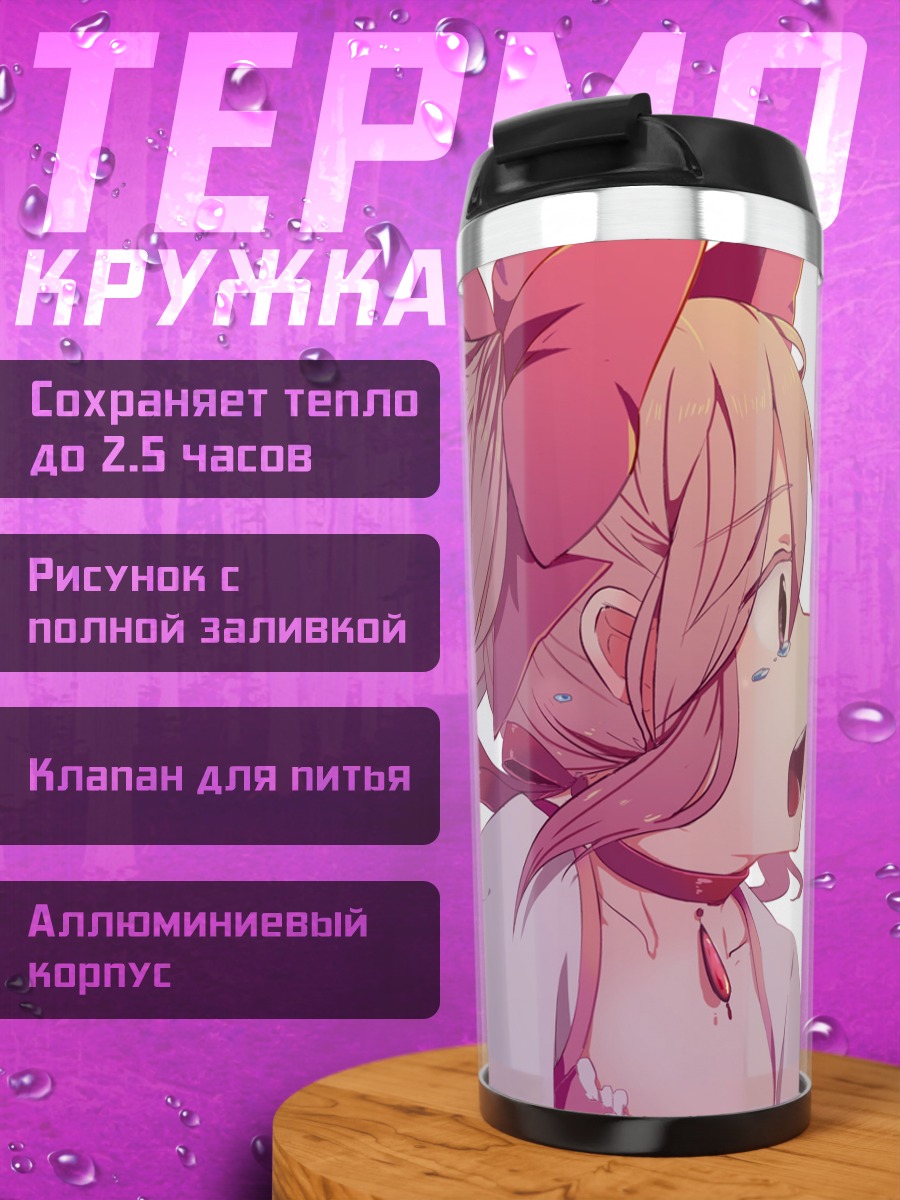 Термокружка Мадока Канамэ в слезах