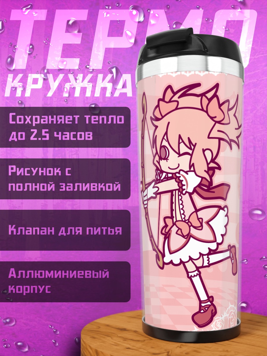 Термокружка Мадока Канаме с луком