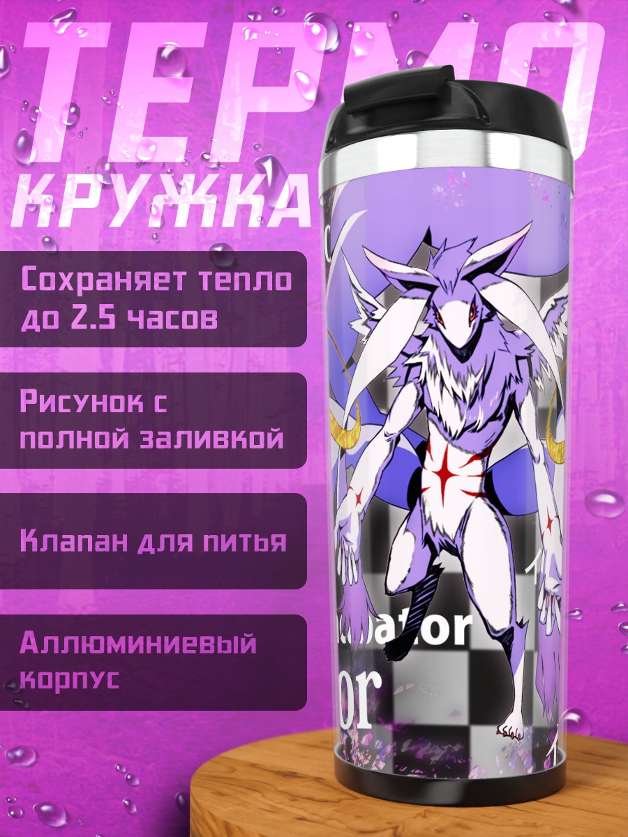 Термокружка Кьюбе в сиянии