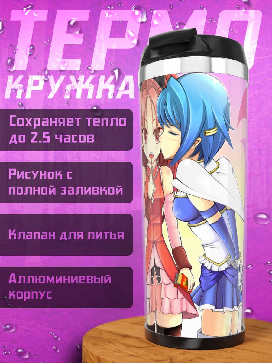 Термокружка Мадока Магика и друзья
