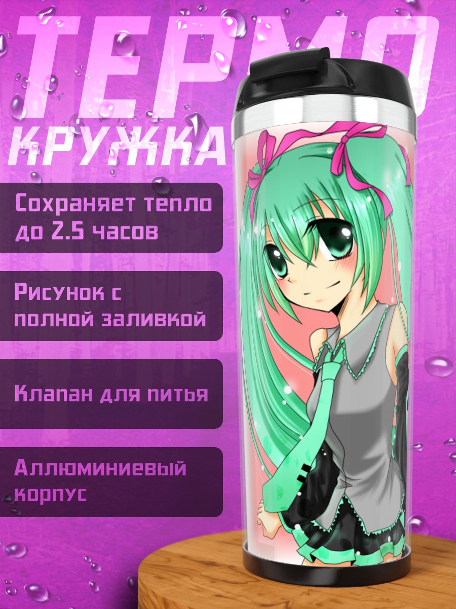 Термокружка Мику Хацунэ улыбка
