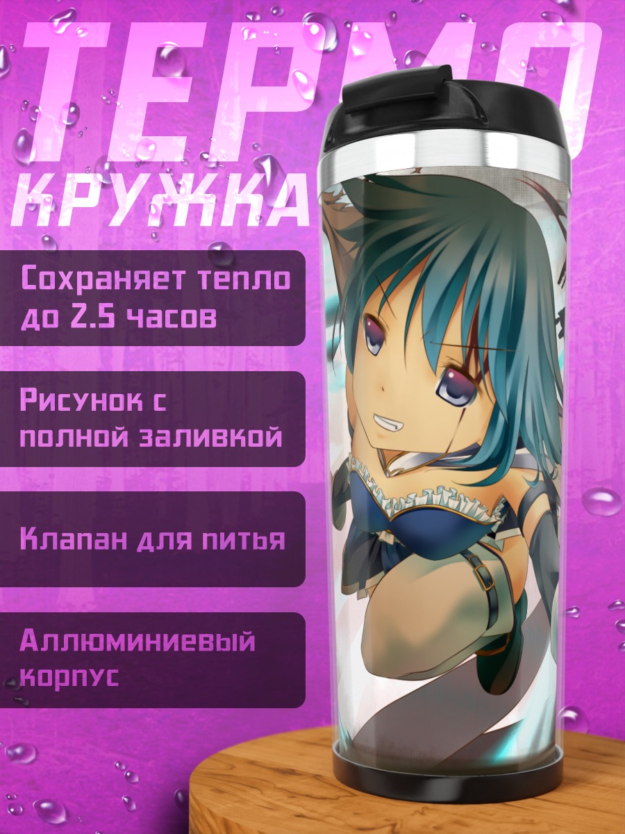 Термокружка Саяка Мики с мечом