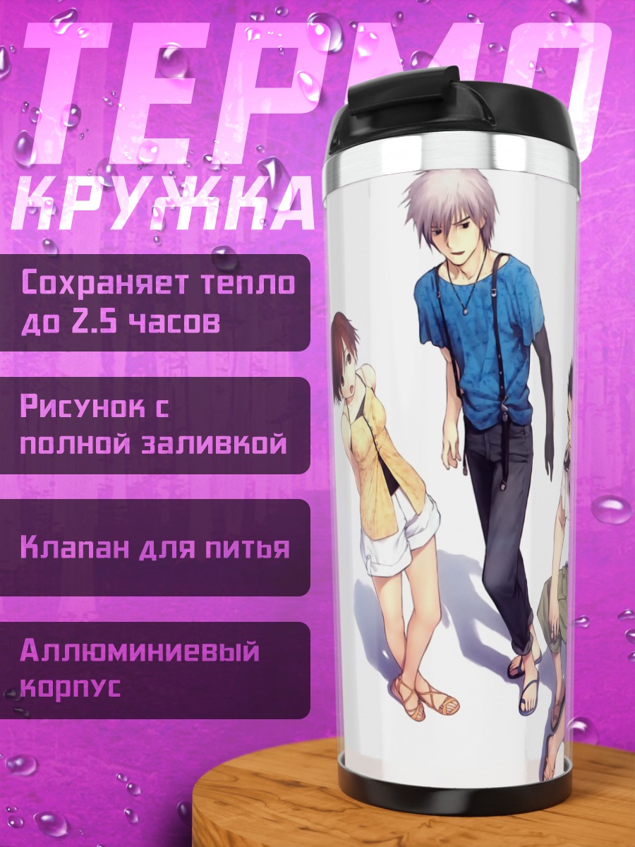 Термокружка Арика Исидзуэ и друзья
