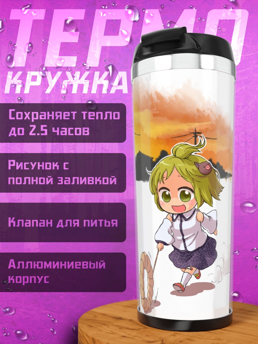 Термокружка Санаэ Кочия на закате