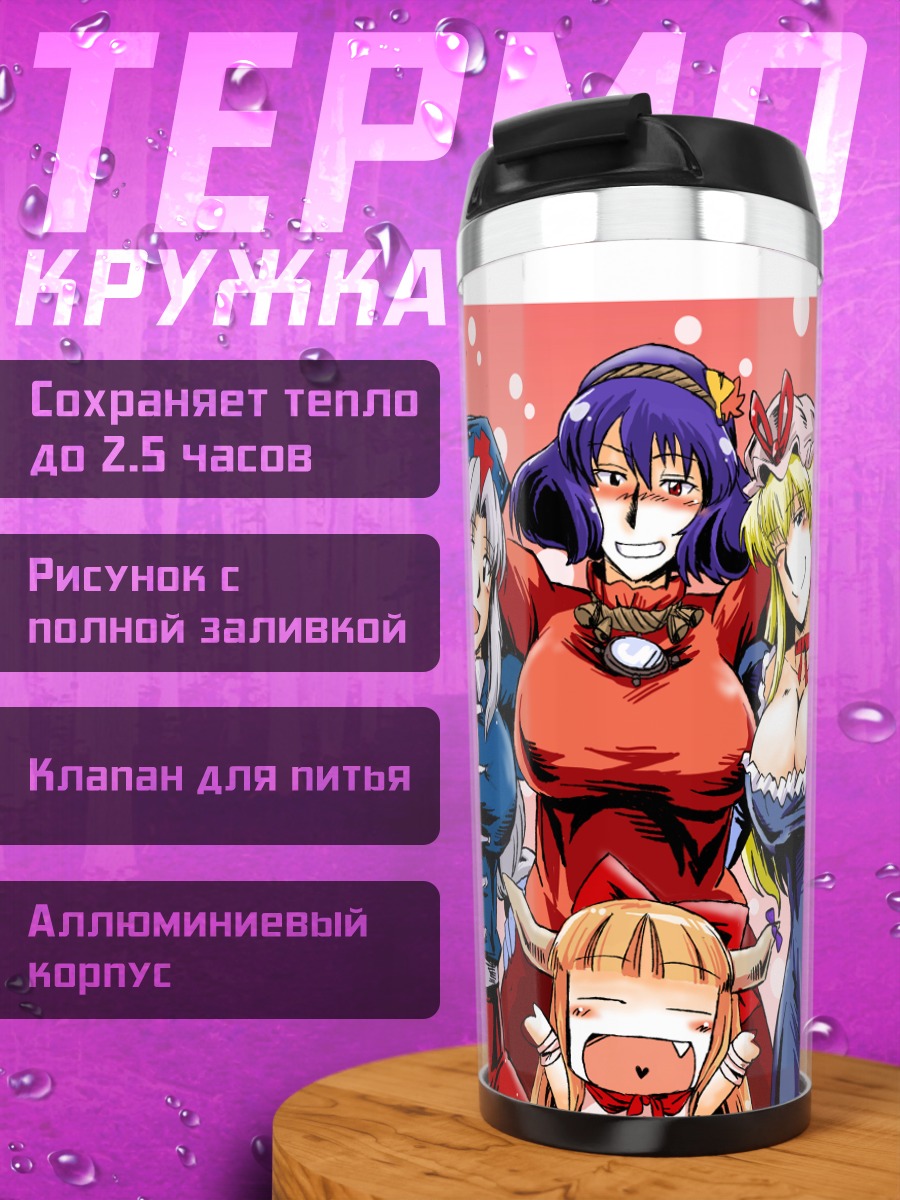 Термокружка Героини Touhou Project