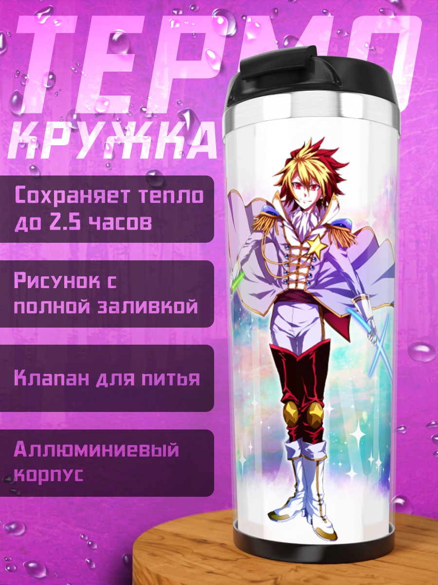 Термокружка Такуто Цунаши с мечами