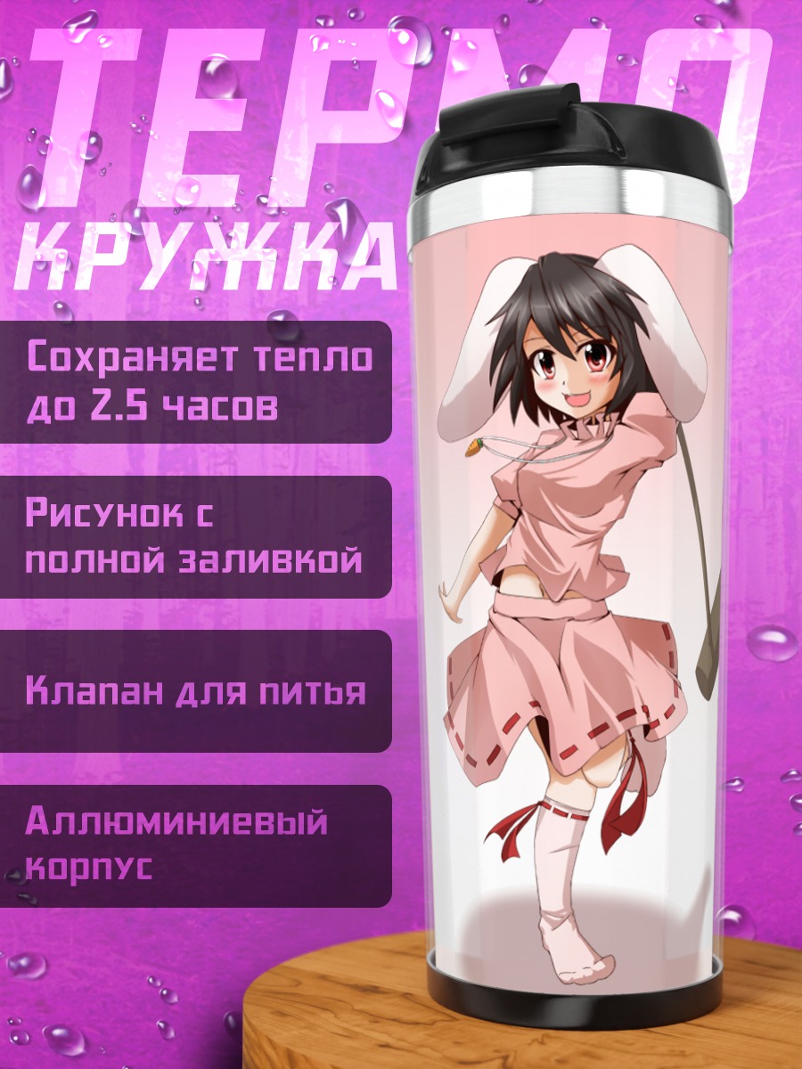 Термокружка Теви Инаба с метлой