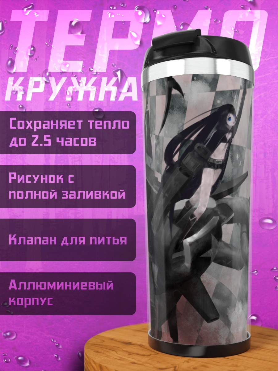 Термокружка Курои Мато в бою