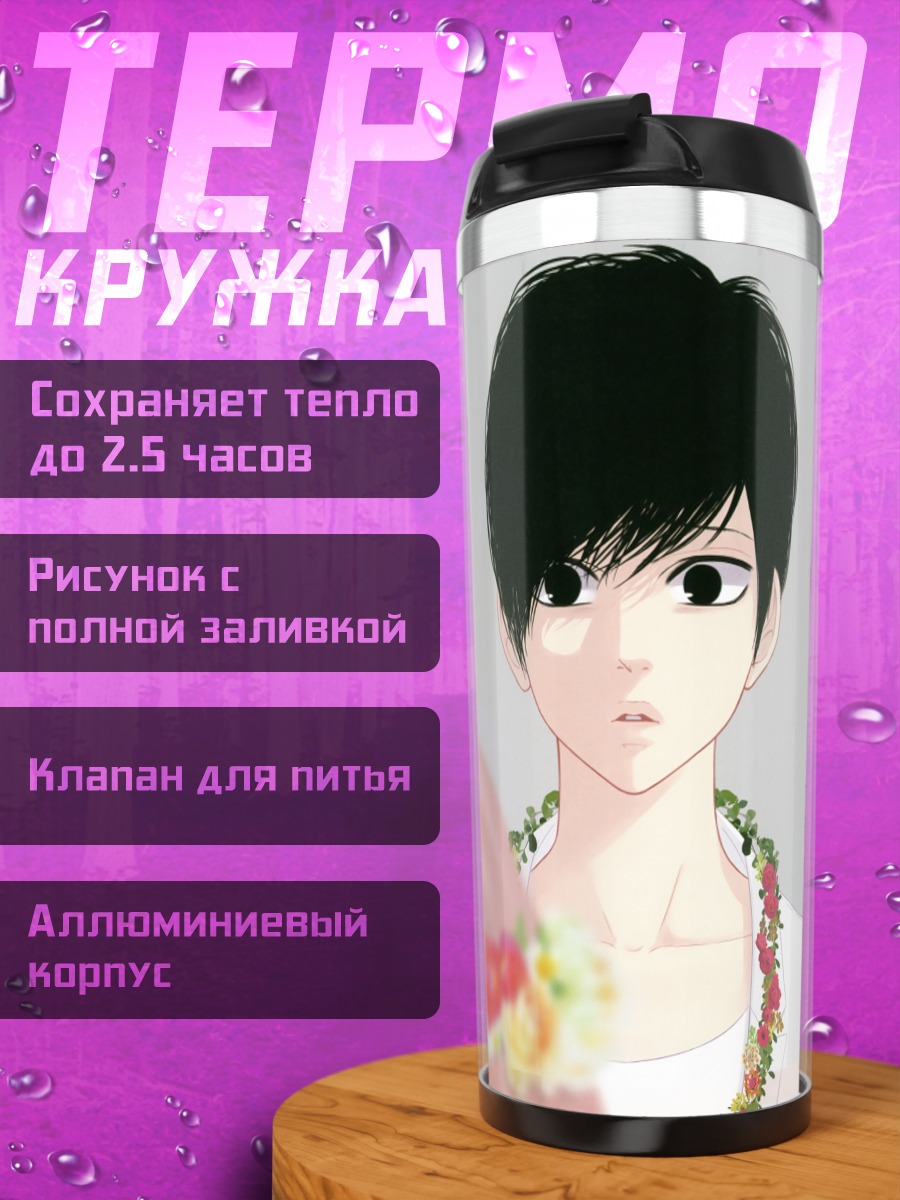 Термокружка Мегурин Лука с цветами