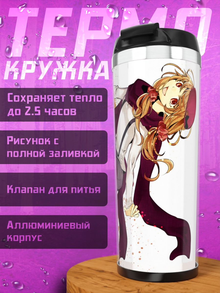 Термокружка Девушка в красном
