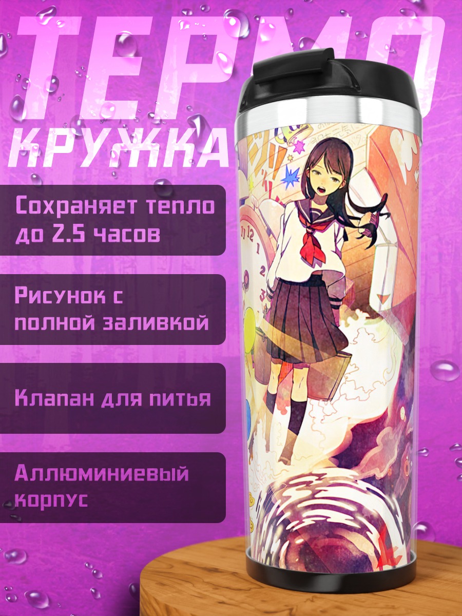 Термокружка Девушка в цветах