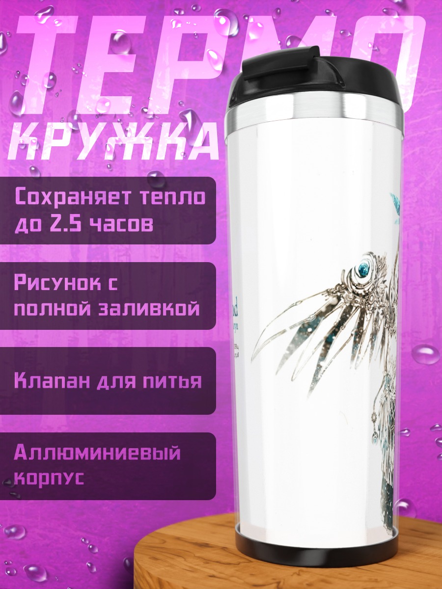 Термокружка Мику Хацунэ Homeland