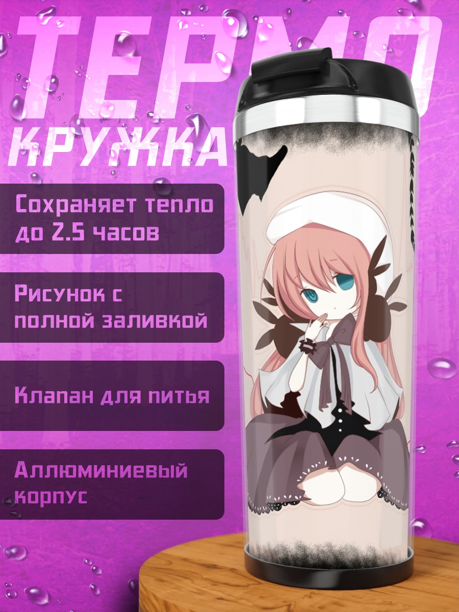 Термокружка Лука Мегурин в платье