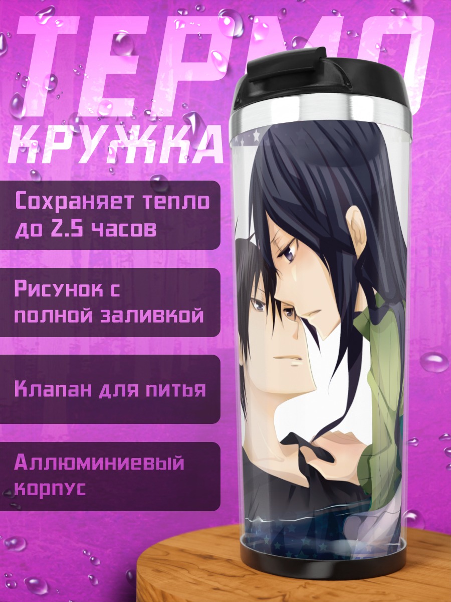 Термокружка Изая Орихара и Намие