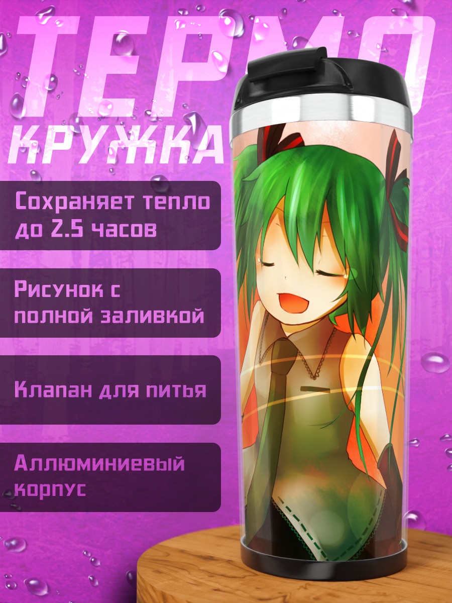 Термокружка Мику Хацунэ поет