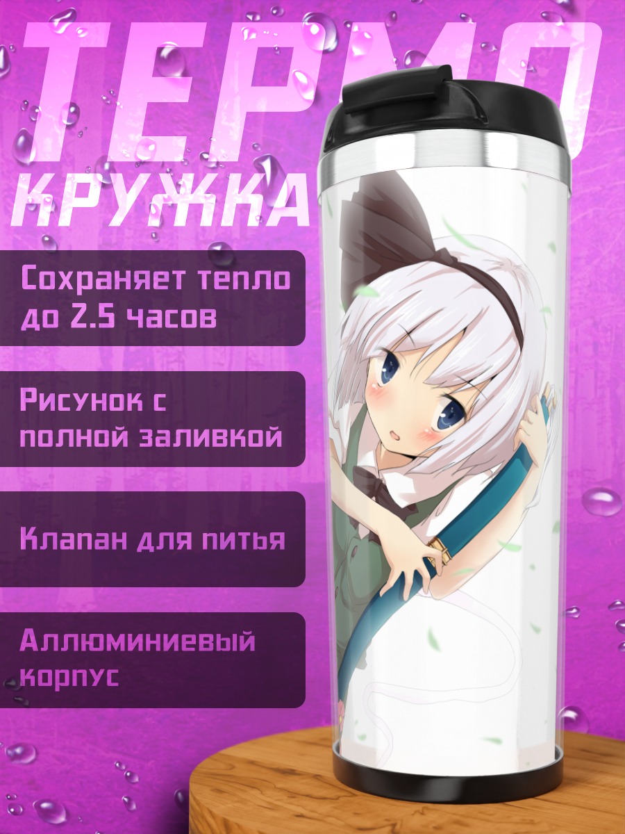 Термокружка Ёму Конпаку с мечом