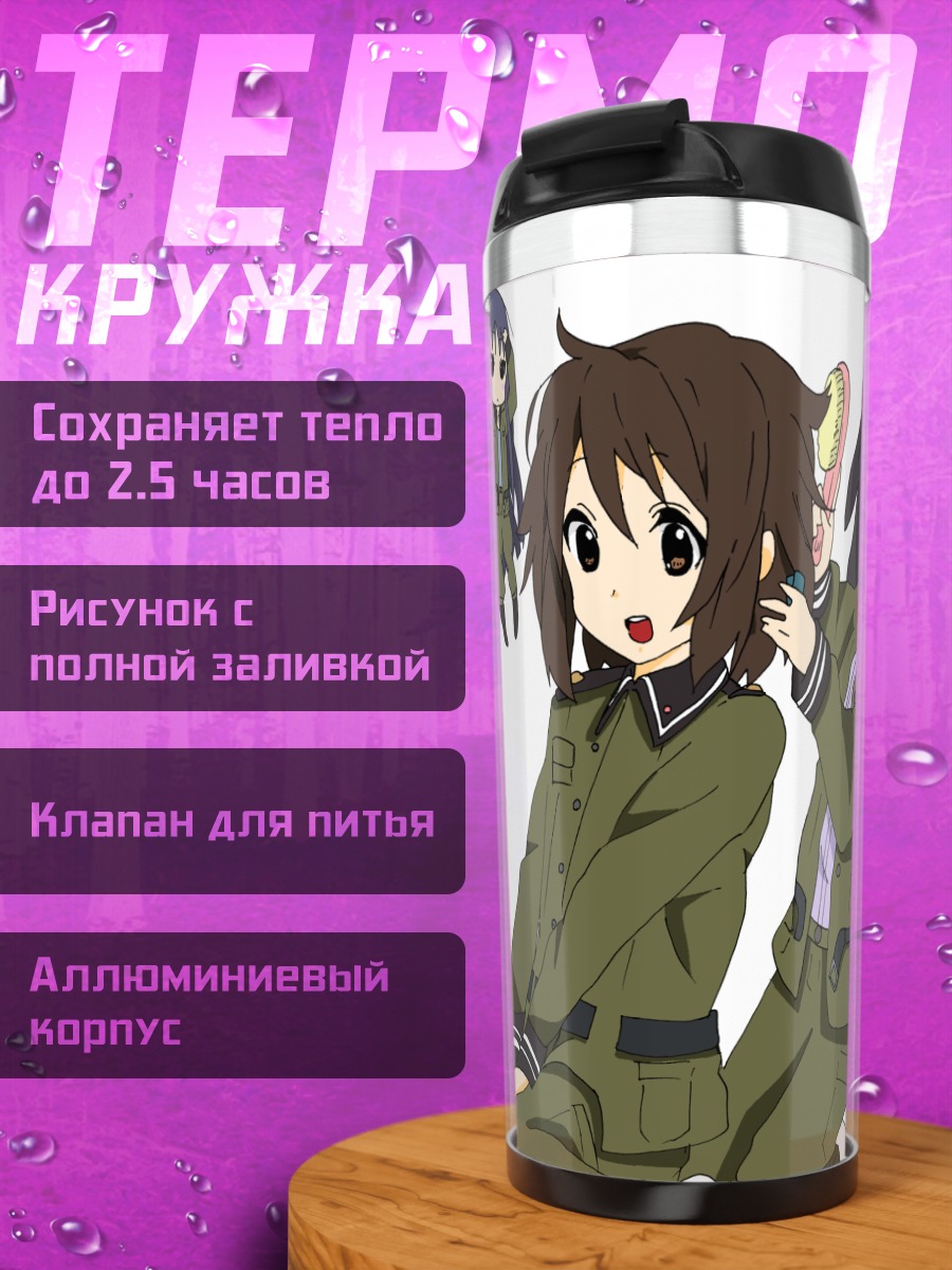 Термокружка Рио Кадзумия в форме