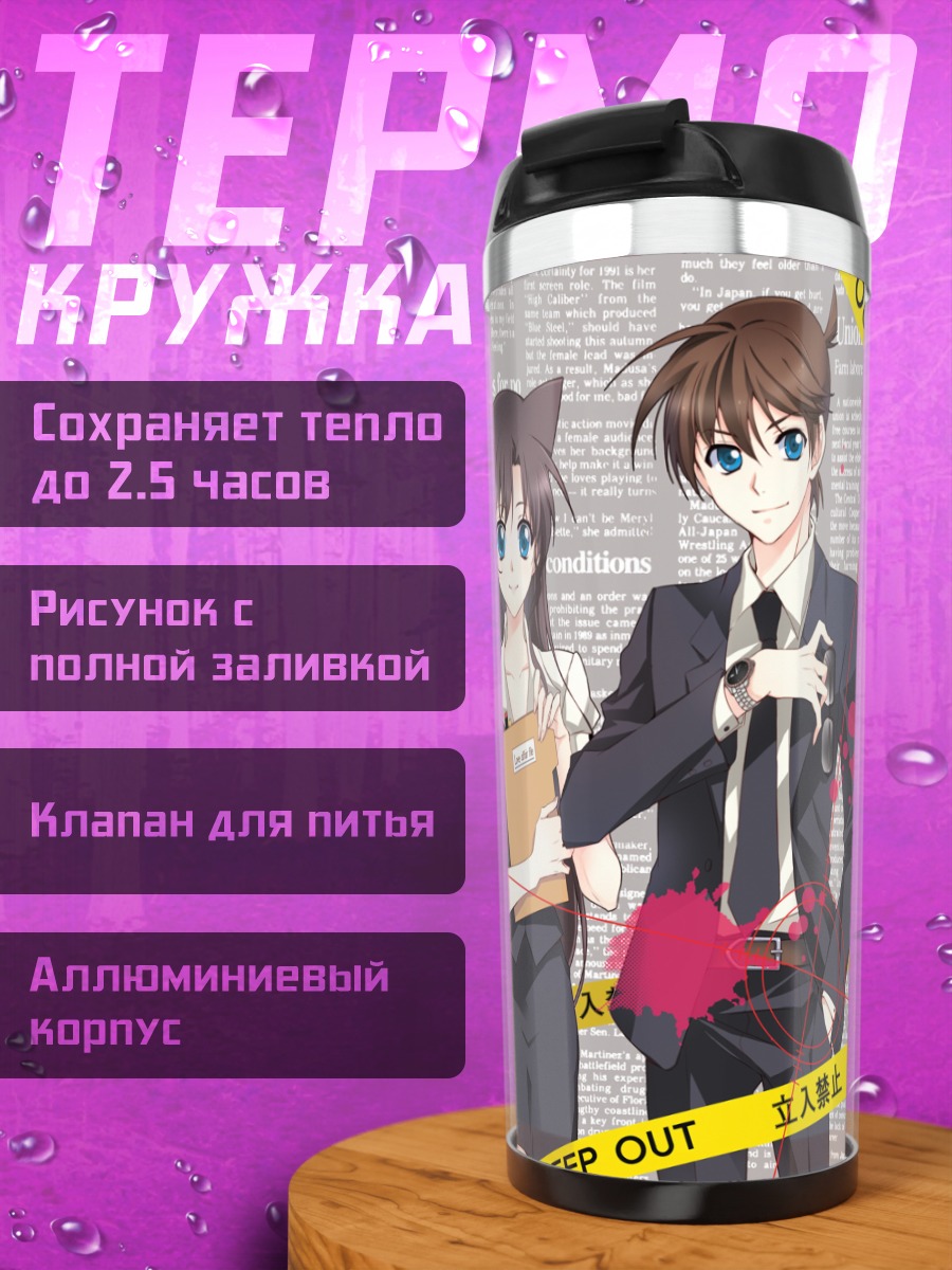 Термокружка Детектив Конан и друзья