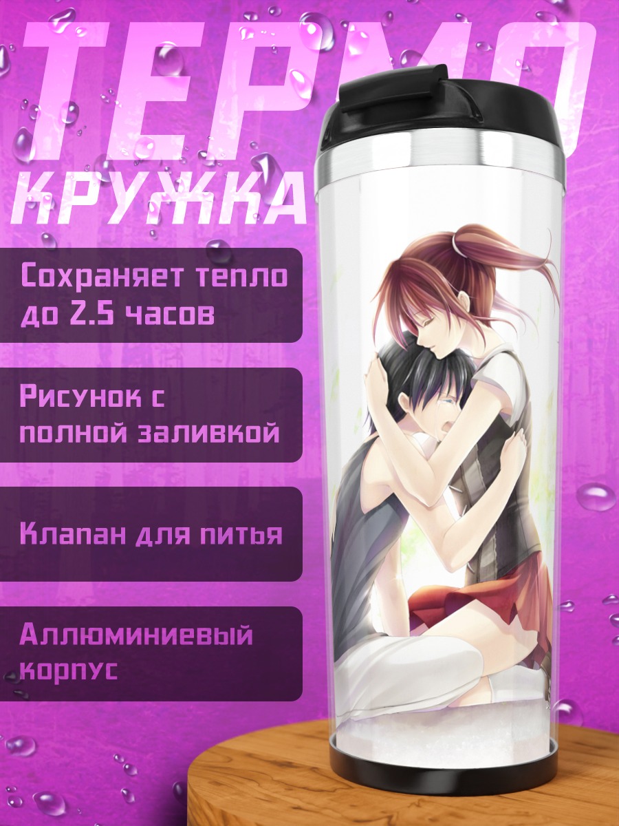 Термокружка Томоё и Сакура