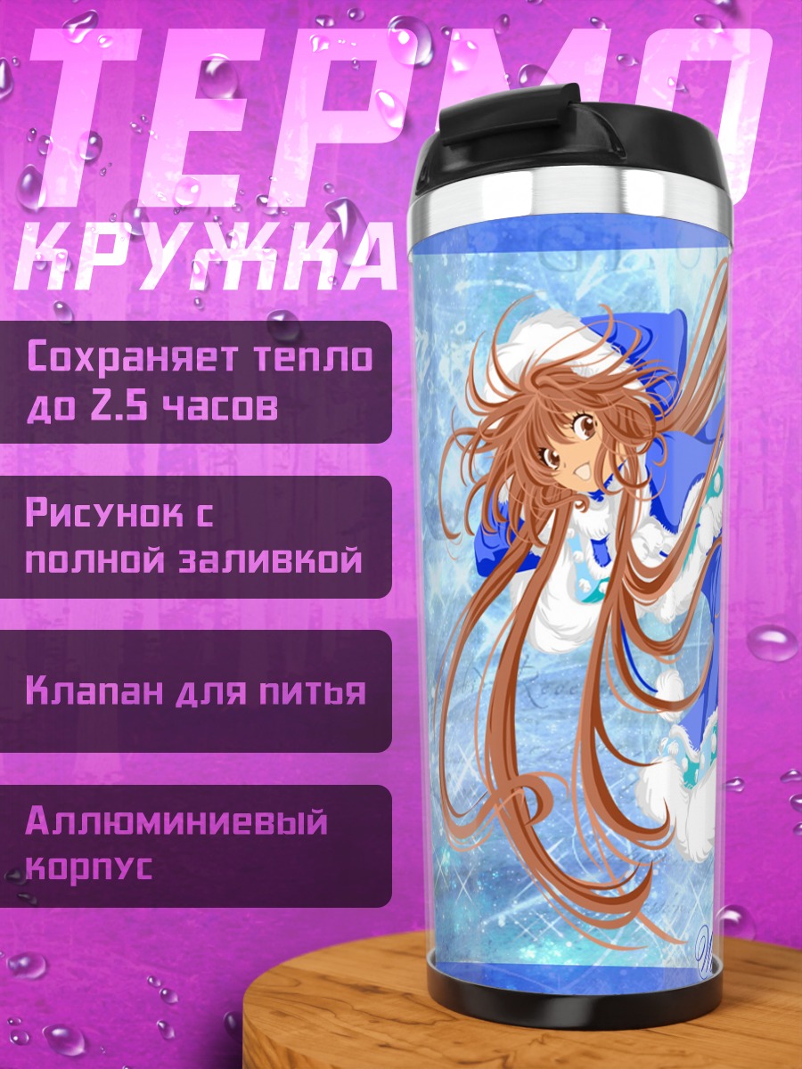 Термокружка Кобато Ханато зимой