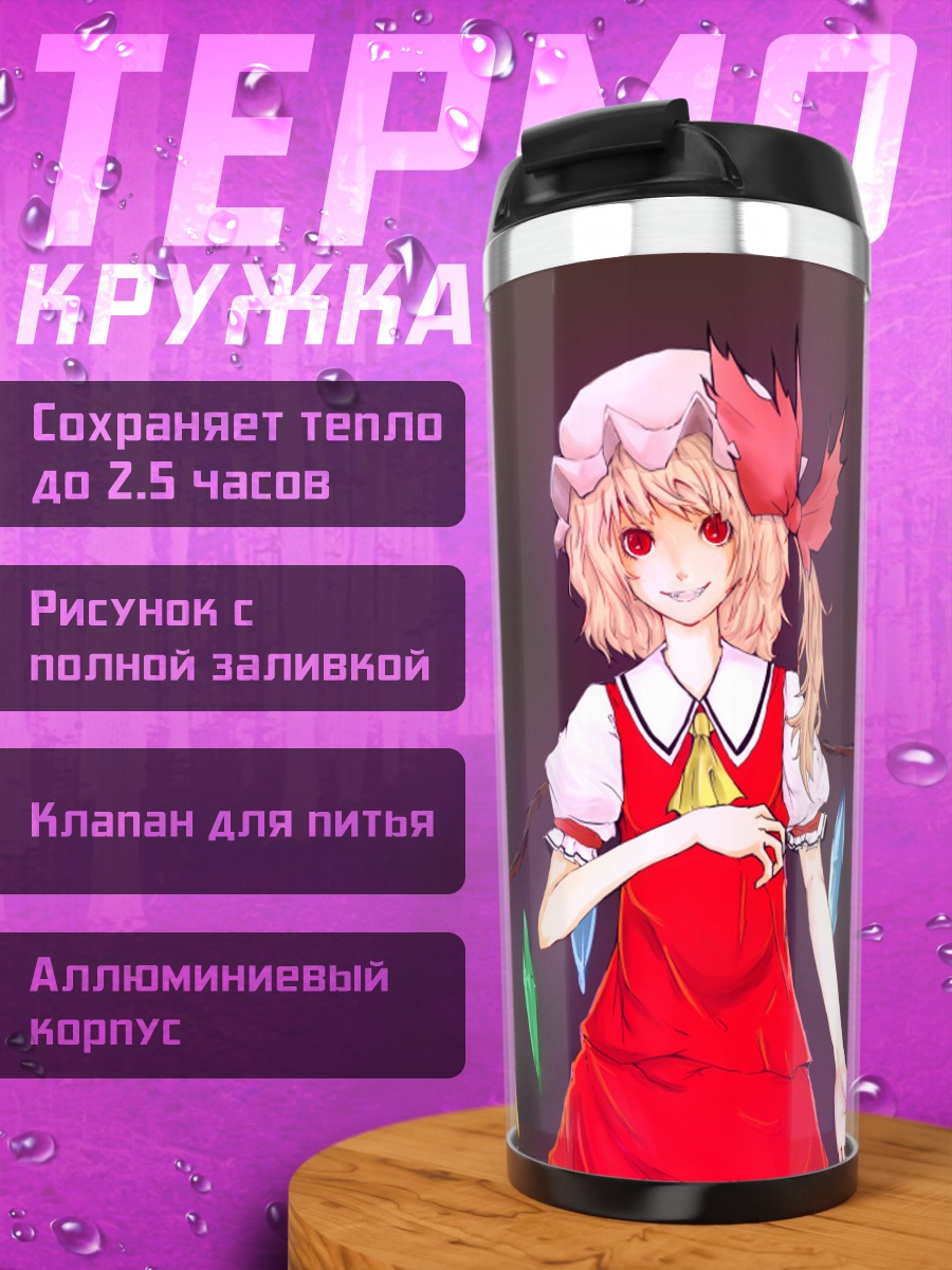 Термокружка Фландр Скарлет с кристаллами