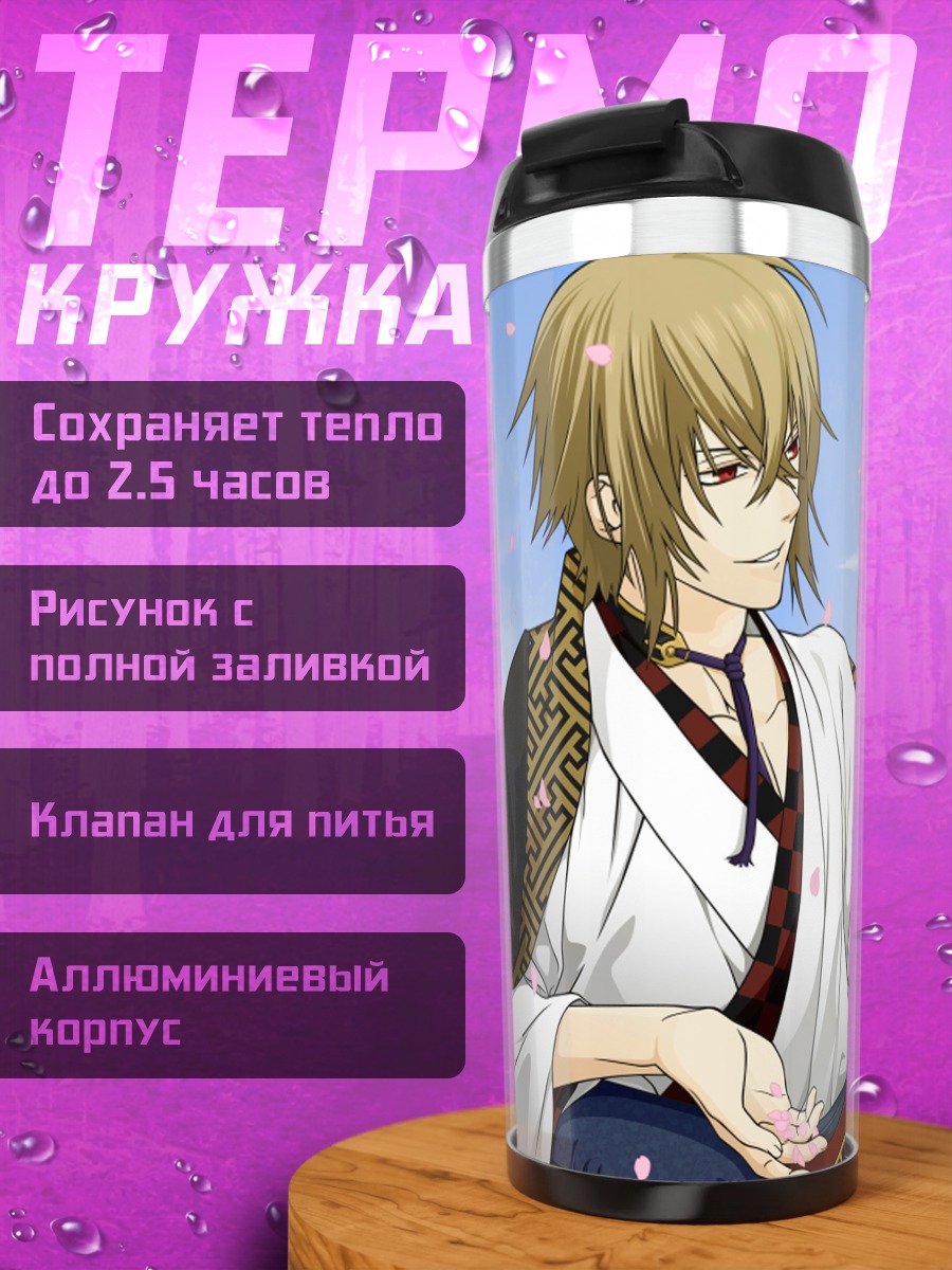 Термокружка Чикагэ Казама с лепестками