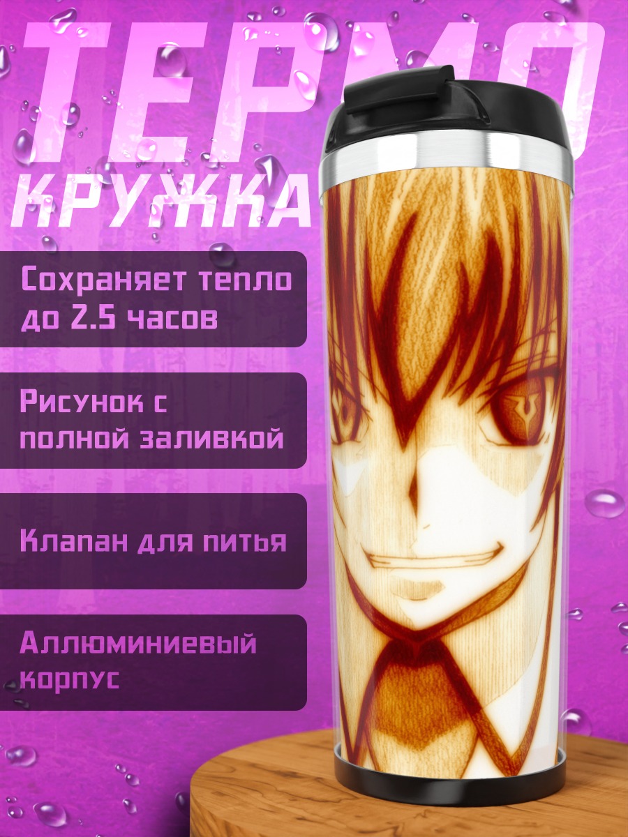 Термокружка Кота Цучия в профиль