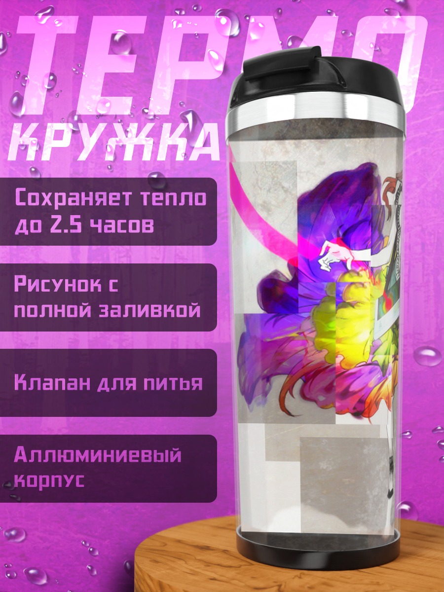 Термокружка Мегурин Лука с гитарой