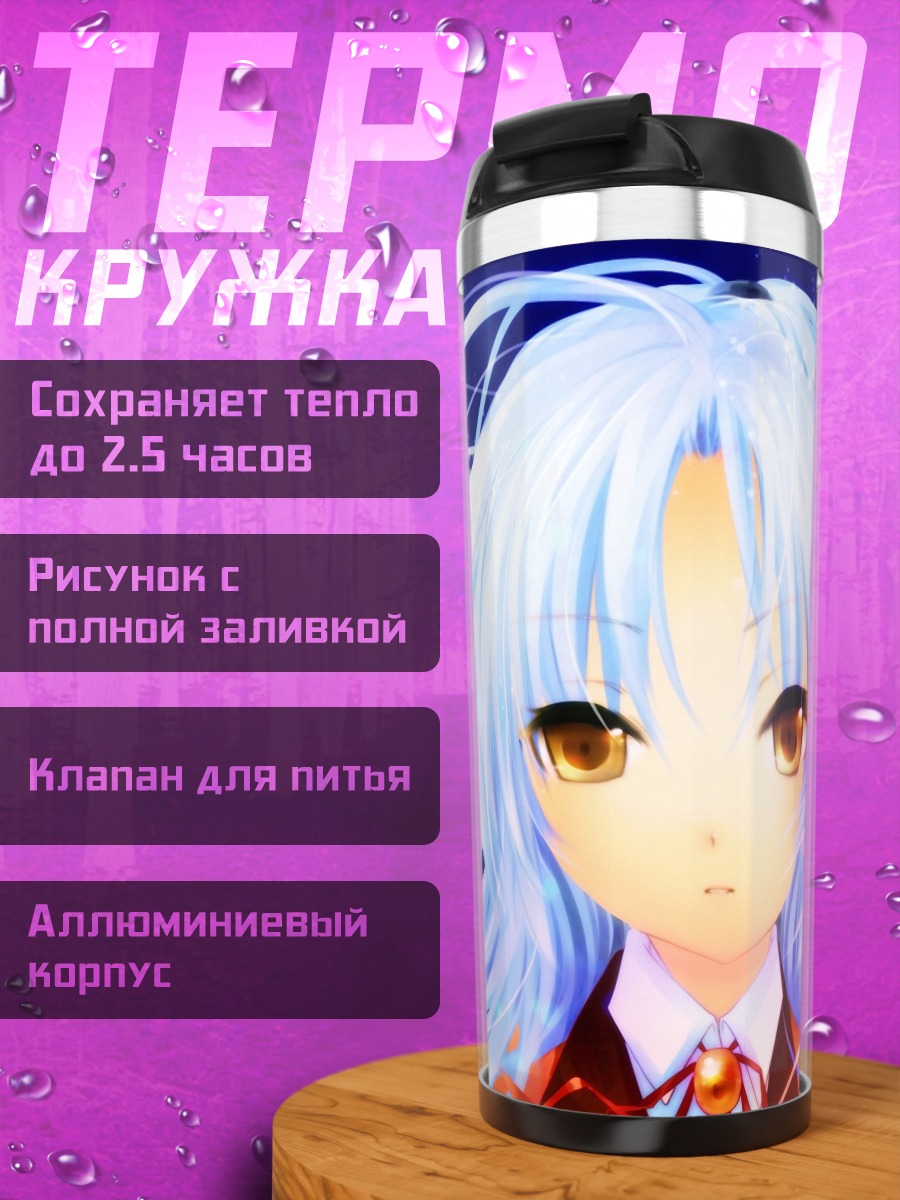 Термокружка Канаде Тачибана под звездами