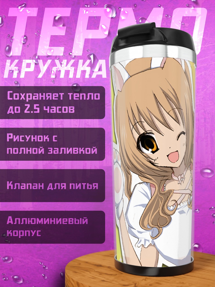 Термокружка Нян Кой Кошка
