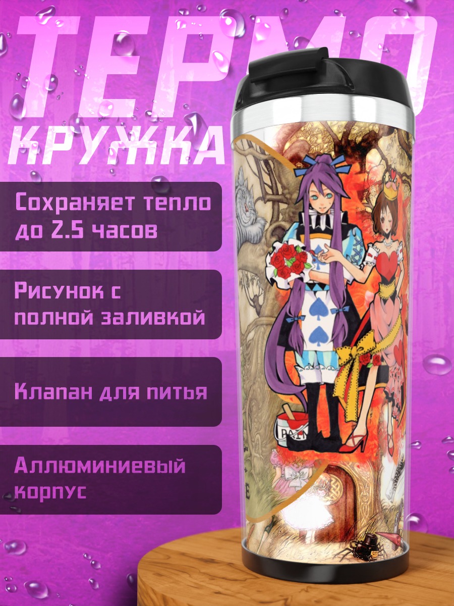 Термокружка Мику Хацунэ в Стране чудес
