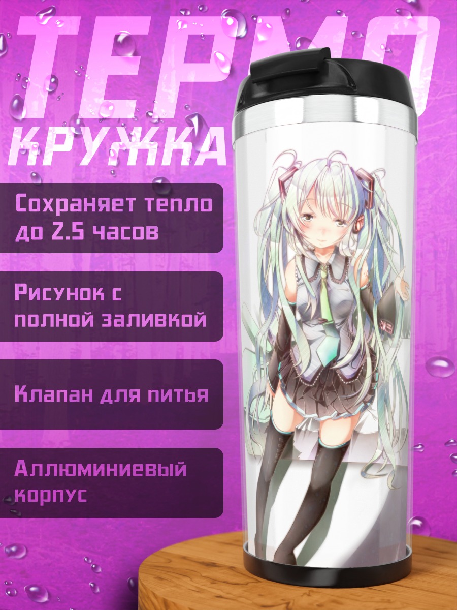 Термокружка Мику Хацунэ с рулоном