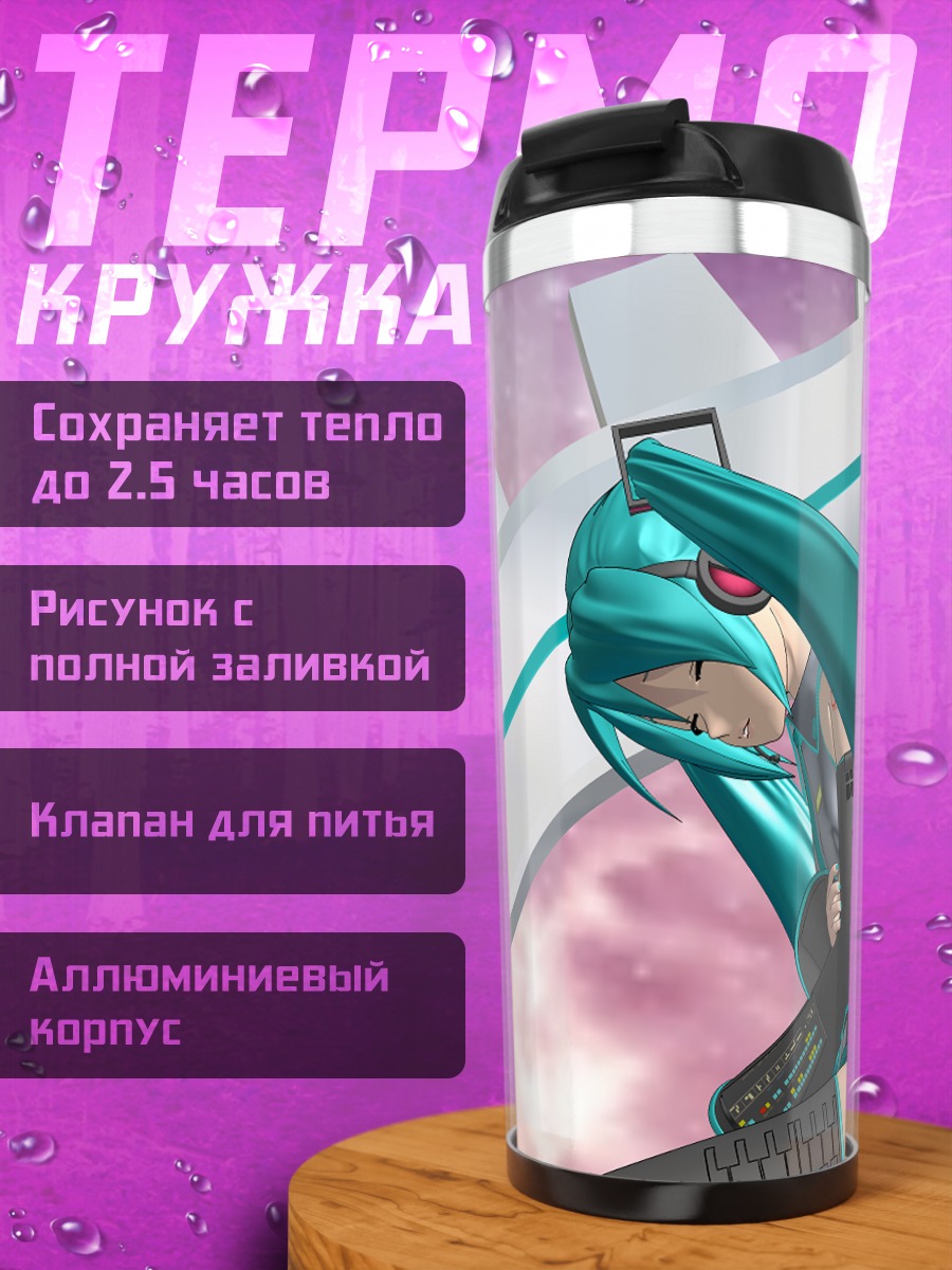Термокружка Мику Хацунэ в синем