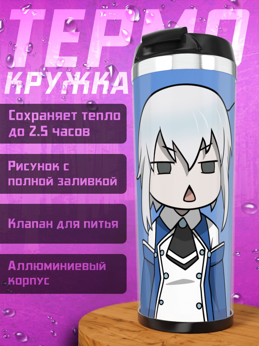 Термокружка Эхо в синем