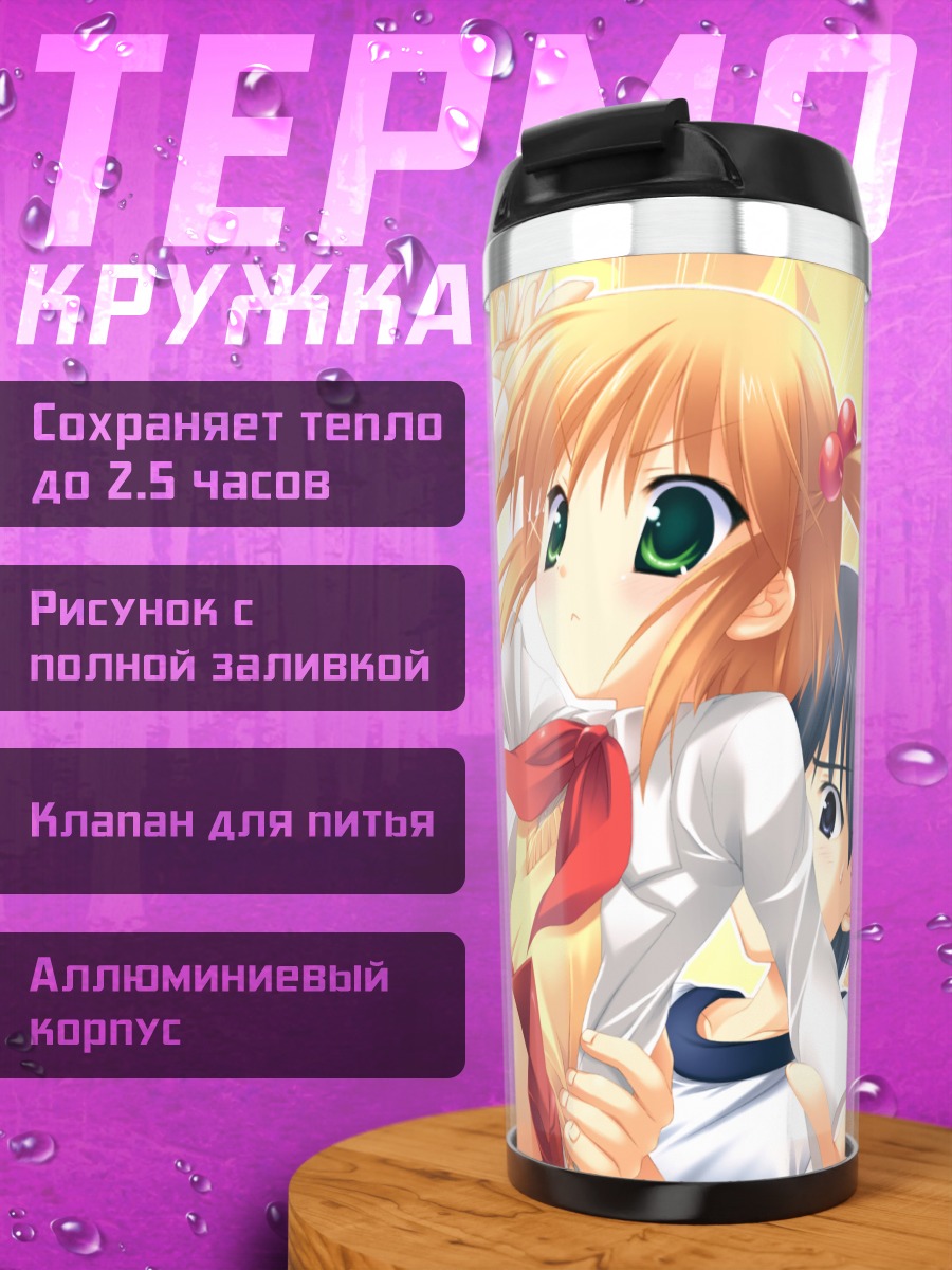 Термокружка Чиёко Хиираги в спорте