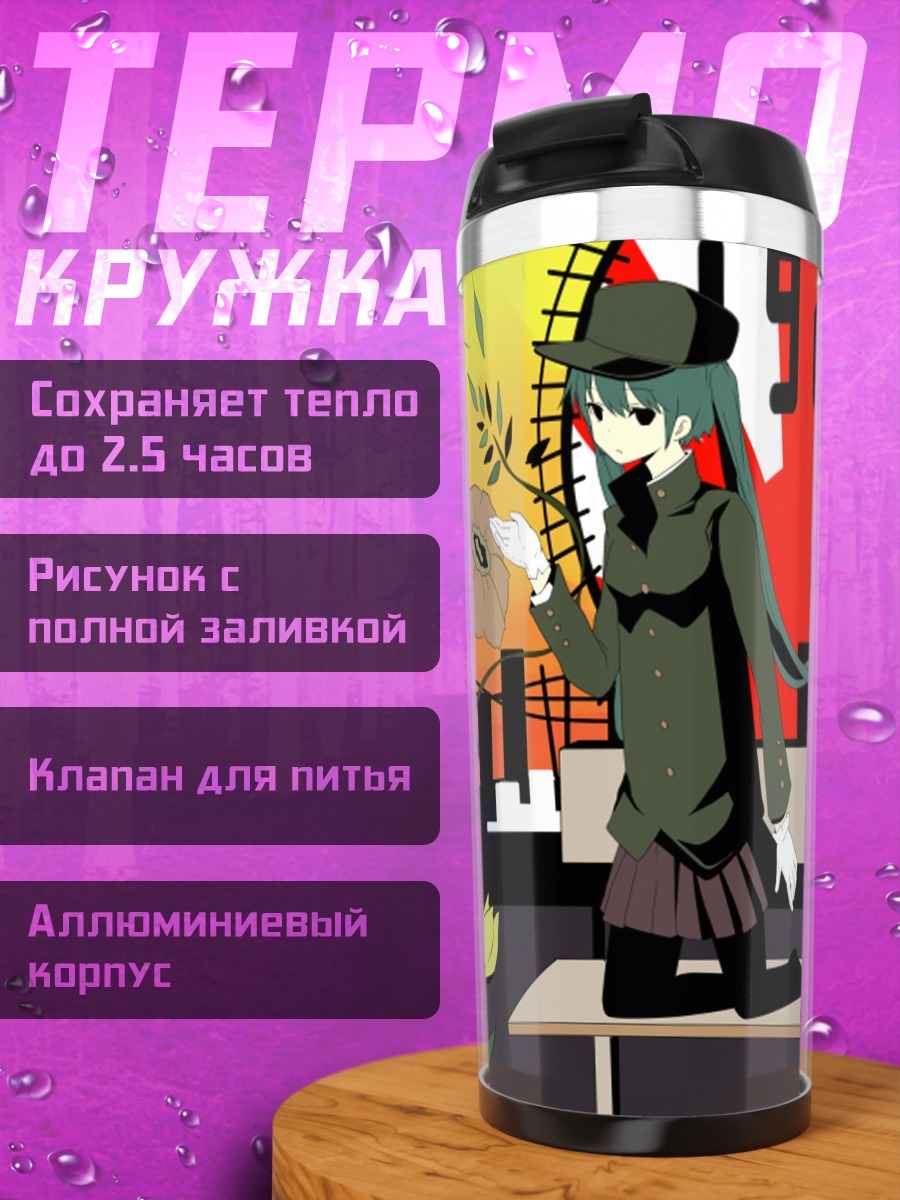 Термокружка Мику Хацунэ и Кайто