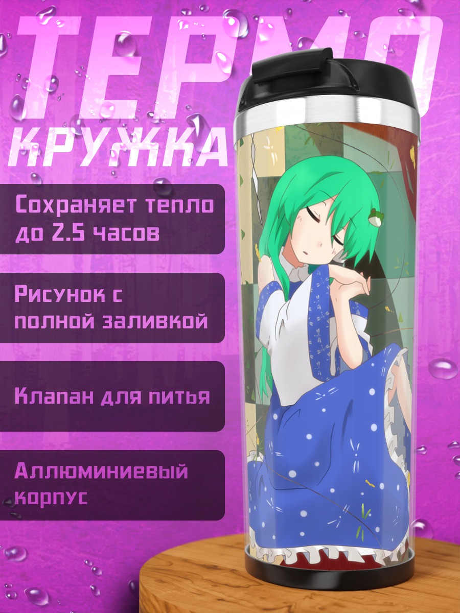Термокружка Санаэ Кочия в платье