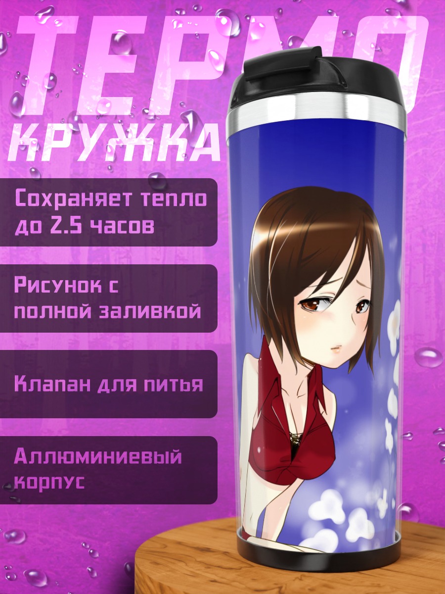 Термокружка Мейко в цветах