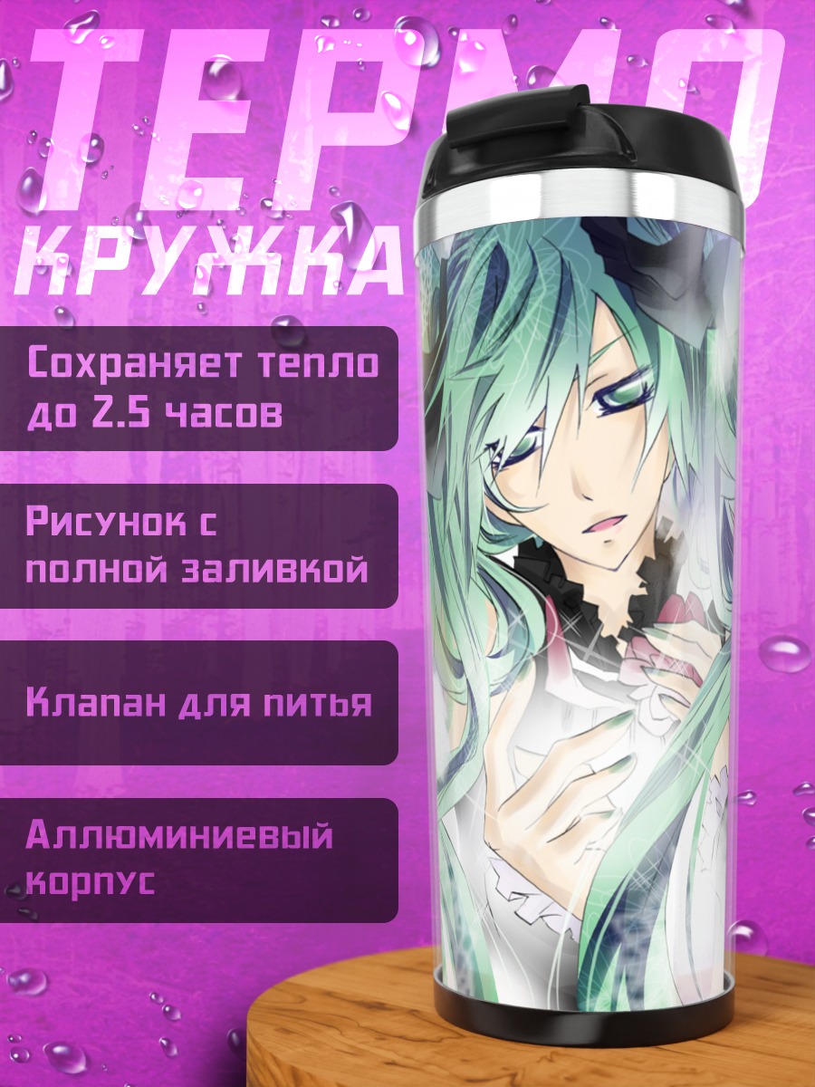 Термокружка Мику Хацунэ в сиянии