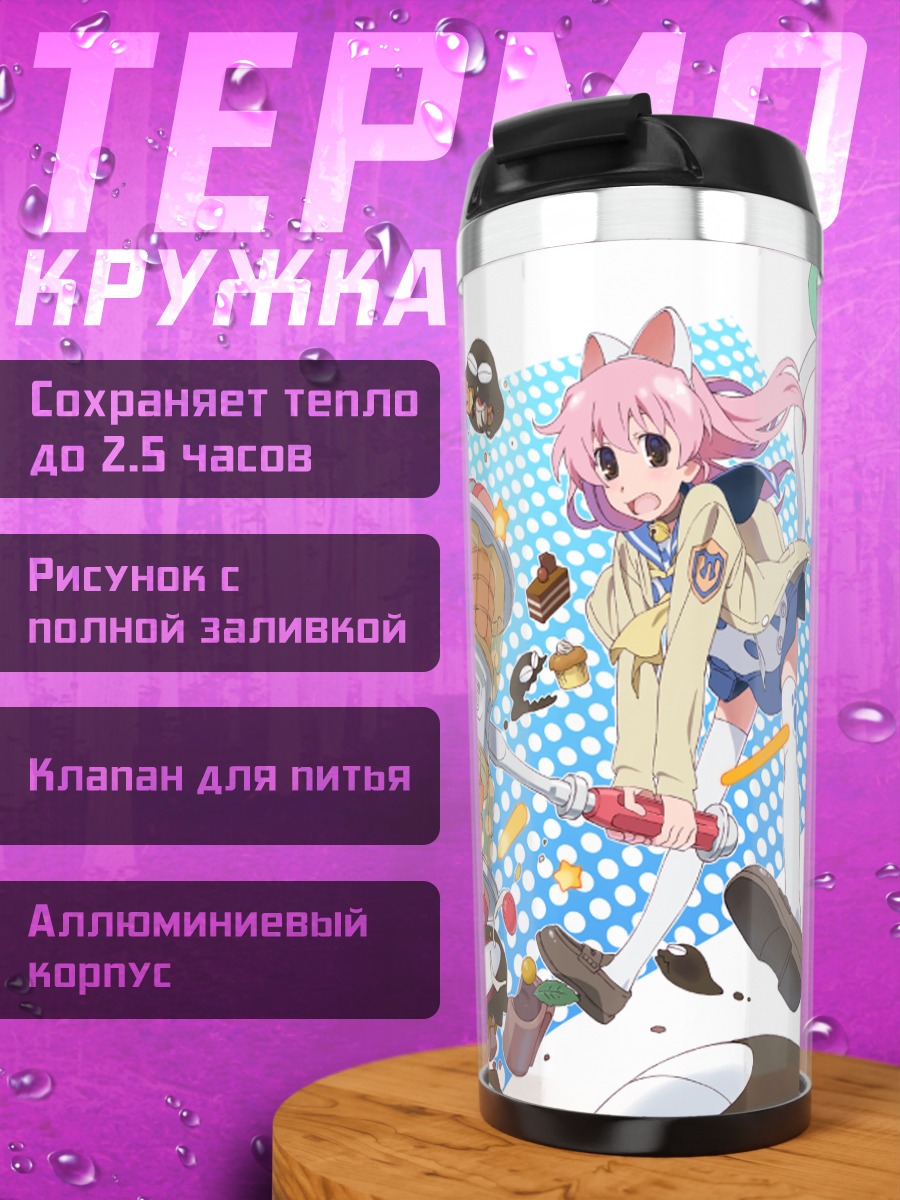 Термокружка Розовая кошкодевочка с тортом