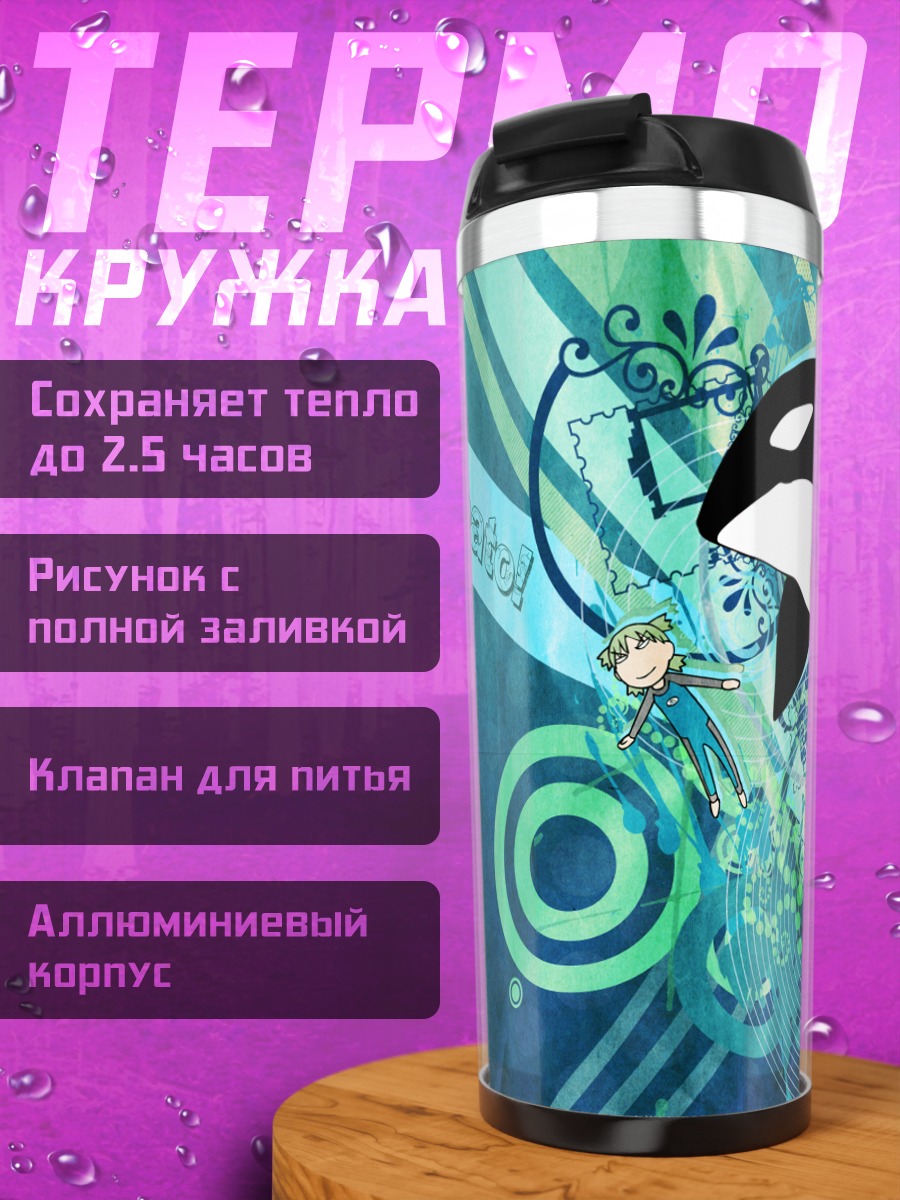 Термокружка Йоцуба и косатка
