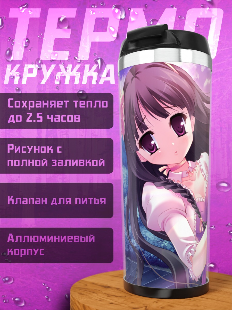 Термокружка Тидзуру Хачикадзуки в платье