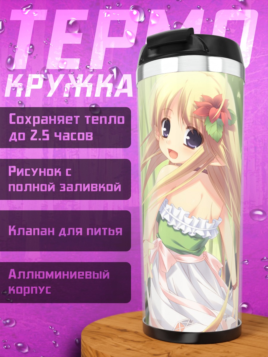 Термокружка Блондинка в цветах