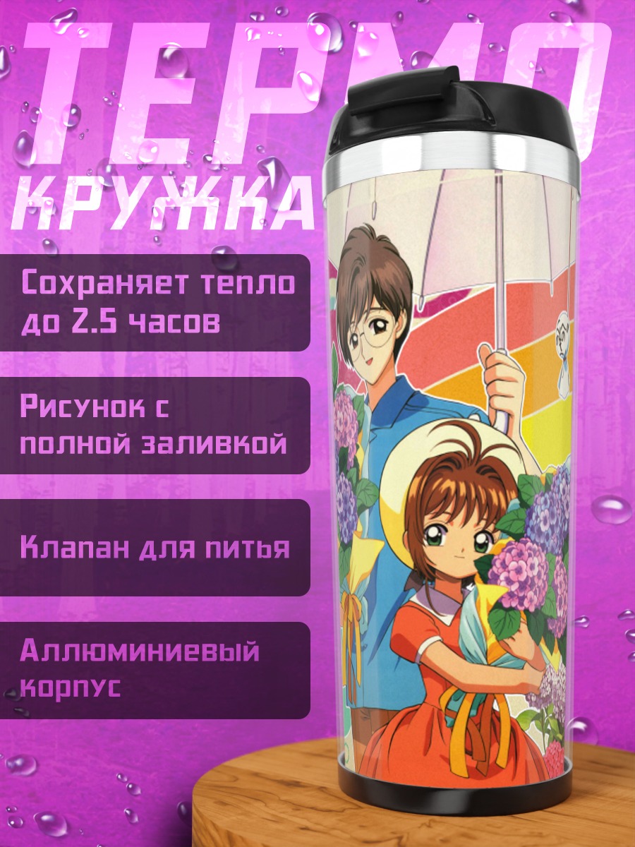 Термокружка Сакура Киномото с цветами